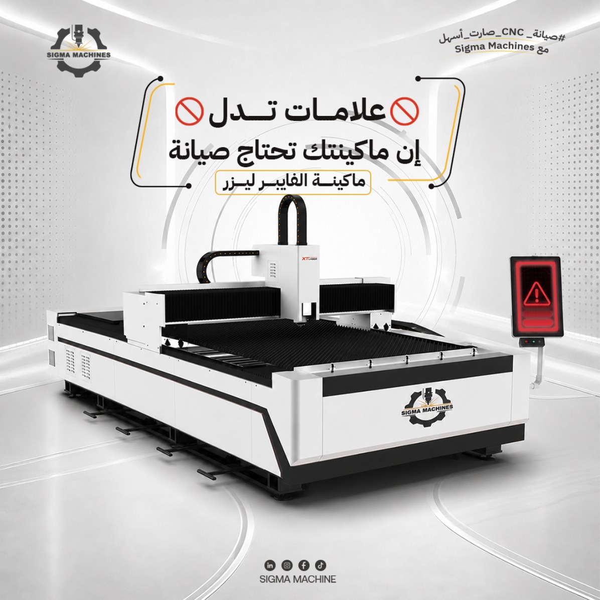 Fiber laser cutting machine